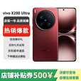 vivo展机X200 Ultra 骁龙8版 蓝图自研影像双芯 V单相机  红圈 12GB+256GB 单机+第三方品牌充电器+店保一年