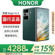 HONOR展机MagicVs3折叠屏智能手机轻薄长续航青海湖电池Vs2第二代骁龙8 Vs3【苔原绿】 【12G+512G】 赠运费险详情咨询客服
