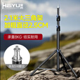 HEIYU黑屿户外露营灯配件英制1/4螺纹口可伸缩三脚支架野营地帐篷灯配件 1.2M三脚架/直径2.2CM/  1/4螺纹