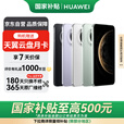 华为（HUAWEI） Mate 70 12GB+512GB 全网通手机 雪域白 *【赠云盘】