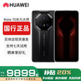 华为（HUAWEI）展机Mate70rs非凡大师华为鸿蒙智能手机60rs传奇星钻设计钛架构 玄黑【Mate70 RS 】 16GB+1TB 赠运费险详情咨询客服