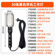 德国日本进口技术Maintenanceworklight跨境汽修工作灯磁吸手持 线长5米 30珠黑色LED工作灯欧插