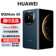 华为（HUAWEI）Mate X6典藏 大折叠【现货速发】玄武架构 红枫原色影像智能手机 深海蓝 12GB+256GB 官方标配 电子保卡已启用