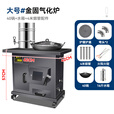 烽点全气化无烟柴火灶台农村家用烧木柴冬天室内取暖烤火升温移动炉子 加大金固气化炉+40锅水箱+4米配