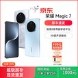 荣耀5G手机荣耀 Magic7智能AI鹰眼相机100W快充 绒黑色 5G通__12GB+256GB