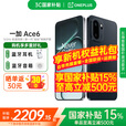 一加Ace6 新品上市 一加ace6新款手机 一加手机5g全网通学生游戏手机 ace6 竞黑 16+256GB 活动专享