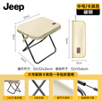 JEEP手包凳 户外马扎露营钓鱼野餐笔袋小板凳火车高铁神器 大号-卡其