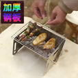 户外不锈钢烧烤炉迷你版可拆卸柴火炉便携简易折叠卡片式烧烤炉 大号烧烤炉+40片速燃碳