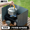 探险者（TAN XIAN ZHE）户外挡风板卡式炉露营炉具防风板煤气灶防风罩围挡卡斯防风圈卡磁 太空灰10片装【送收纳袋】