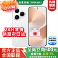 华为手机华为pura 80【24期免息】华为2025新机上市 原装正品 丝绒直屏 红枫原色影像Ai 华为鸿蒙pro+ 丝绒白 12G+256GB 12期免息【赠1年全国联保+30天碎屏险】