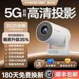 MAGCUBIC麦比科家用投影仪卧室小型投影机手机投屏支持电脑hdmi2025新款 【热销TOP】限量+购机