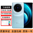 vivoX100 指纹微曲面 5G手机 智能拍照游戏 天玑9300 星迹蓝 12GB+256GB 单机+第三方品牌充电器+店保1年