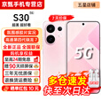 vivo S30 Pro mini/S30【24期免息】 多彩小直屏 蓝晶×天玑9300+超级潜望长焦 6500mAh学生AI 5G手机 桃桃粉 12GB+512GB【S30】 0首付12期免息【赠2年店铺延保+90天碎屏保】