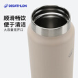 迪卡侬保温杯户外运动徒步露营野餐安全耐磨便携大容量随手杯-5507987