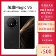 荣耀25新品honor/荣耀Magic V5两折叠屏5G手机magicv5骁龙8 轻薄旗舰 绒黑色 12GB+256GB 全新未拆未激活（多地次日达）