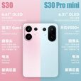 vivo S30 Pro mini/S30【24期免息】 多彩小直屏 蓝晶×天玑9300+超级潜望长焦 6500mAh学生AI 5G手机 柠檬黄 16+512GB【S30Pro mini】 官方标配【赠2年店铺延保+90天碎屏保】