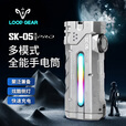 LOOP GEARSK05PRO恒流版超亮手电筒强光超长续航野外生存大容量便携灯 SK05PRO银色 恒流