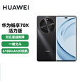 华为Huawei/华为 畅享 70X 活力版 手机巨鲸长续航 双曲护眼屏 超耐摔 冰晶蓝 8GB+128GB