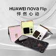 华为 nova Flip 小折叠 鸿蒙AI趣玩 后置5000万悬停自拍智能手机 轻薄可靠 4G手机 向新绿 12GB+256GB