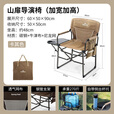 山扉户外折叠椅导演椅扶手钓鱼凳露营装备桌椅加高休闲椅