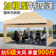 特思乐遮阳棚带围布雨棚四角户外防风帐篷摆摊夜市用四脚大伞折叠伸缩式 2x3米+特厚六菱架+三面窗户