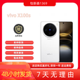 vivoX100s展机蓝晶天玑9300+旗舰芯片5G蔡司拍照智能正品激活赠运费险详情咨询客服 深空灰 16GB+512GB_X100S单机
