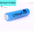 妙普乐UltraFire18650可充电3.7v锂电池6800mah大容量4200mH毫安 尖头节6800