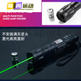 芮帕防水10000米大功率信号笔激光灯强光白天远射激光手电户外指 酷黑绿光/一电一充/满天星盒