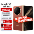 荣耀（HONOR）Magic V5新品折叠屏手机荣耀【24期免息可选】8.8mm轻薄长续航3骁龙8至尊版 5G手机AI新品2025上市 丝路敦煌 16G+512G 6期免息