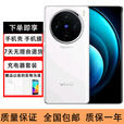 vivoX100 指纹微曲面 5G手机 智能拍照游戏 天玑9300 白月光 16GB+512GB 单机+第三方品牌充电器+店保1年