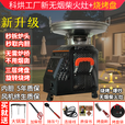 科烘柴火炉围炉火锅烧烤庭院户外便携最新款无烟气化猛火不锈钢柴火灶 标准版柴火灶+烧烤盘+锅架配件