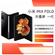 小米（MI） MIX FOLD（展机） 全球首发液态镜头PC模式四扬声器商务工作折叠屏手机 赠送运费险详询客服 黑色 12GB+512GB