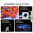 华为 展机Mate70/Mate70Pro 红枫原色影像  可靠玄武架构 鸿蒙AI Mate70 云杉绿 12GB+256GB[单机+华为66w充电器]