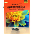 中科极光（CASIRIS）中科极光X1三色激光电视机超短焦投影仪家用4K高清 激光电视X1 单主机 ( 400nit 高亮版)