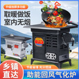 胖东来同款新型农村无烟气化柴火炉加厚室内柴煤两用 万红中烤箱款单炉+