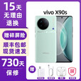 vivoX90s 手机大屏天玑9200+旗舰蔡司影像双卡全面屏游戏5G 华夏红 12GB+512GB_5G通_套餐一_中国大陆