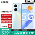 荣耀Play7T 5G手机 6000mAh长续航 6.74英寸高刷护眼屏后置双摄老年机 钛空银 8GB+256GB （99成）新