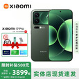小米（MI）展机17pro max智能手机第五代骁龙8至尊版Ultra小米17pro补贴旗舰 小米17Pro【森野绿】 16GB+512GB 赠运费险详情咨询客服