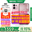 OPPO【补贴立减15%】OPPO A6新品5G手机 IP69防水耐用抗摔新款智能越级流畅双引擎6年耐用大电池大内存 粉梦生花 12GB+256GB 官方标配【全国联保】