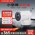 MAGCUBIC麦比科家用投影仪卧室小型投影机手机投屏支持电脑hdmi2025新款 【热销TOP】限量+购机