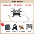 卡酷逐风户外五星炉高山炉头防风露营卡式炉燃气煤气灶便携式野营 五头炉+液化头+卡式转接头+挡风板
