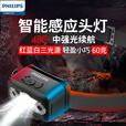 飞利浦感应头灯强光超亮头戴式头灯夜钓夜骑登山户外超长续航充电 【超长续航款】轻薄头灯1851