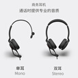 捷波朗Jabra Evolve2 30新款呼叫中心话务员头戴式电销外呼客服坐席会议办公USB电脑电话耳机耳麦舒适 Evolve2 30双耳UC-A