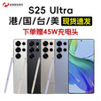 三星（SAMSUNG）GalaxyS25UltraSM-S9380S25U5G通AI手机 钛雾灰 套餐二XG联保刷国行12GB+25