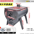 新款冬天室内取暖炉烧煤无烟柴煤两用家用新款柴火炉室内农村燃煤 4.0厚普通款[无烤箱]小号长50宽30高50（供暖50平方）
