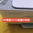 TKHEP2721喷墨打印机手机无线WiFi扫描复印一体机家用办公A4 P惠普2721打印机+黑色墨盒 标配