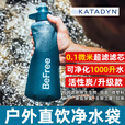 KATADYN瑞士康迪徒步BeFree 0.6L超轻野外便携式滤净水袋户外折叠软水杯 1L蓝色净水袋  AC底部椭圆 【含原装滤芯 双重过滤】
