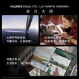 HUAWEI【24期免息】华为 Mate XTs 非凡大师 三折叠新品旗舰手机 鸿蒙智能手机 瑞红 16GB+512GB 官方标配