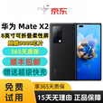 华为（HUAWEI）/华为 Mate X2 5G华为折叠屏手机 麒麟9000 超感知徕卡四摄 亮黑色 5G通_8GB+256GB