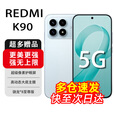 小米红米 K90Pro max/K90【24期免息】新品5G旗舰手机 2025新机上市 第五代骁龙8至尊版7560mAh大电池 16GB-1TB-水蓝色【K90】 官方标配+延保服务+耳机套装版